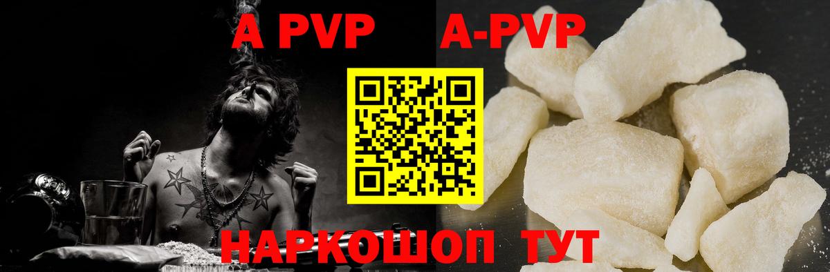 A PVP VHQ Красноуфимск