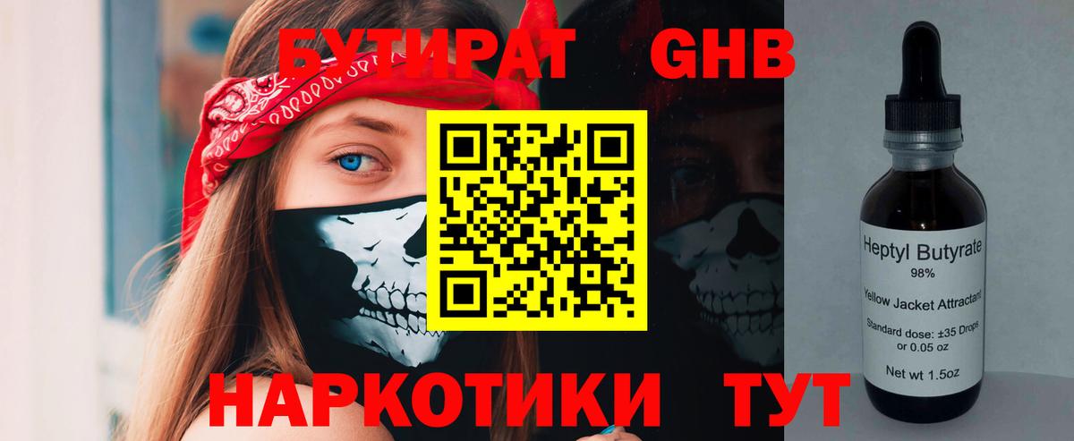 БУТИРАТ оксана  БУТИРАТ  Красноуфимск  Вход с VPN 