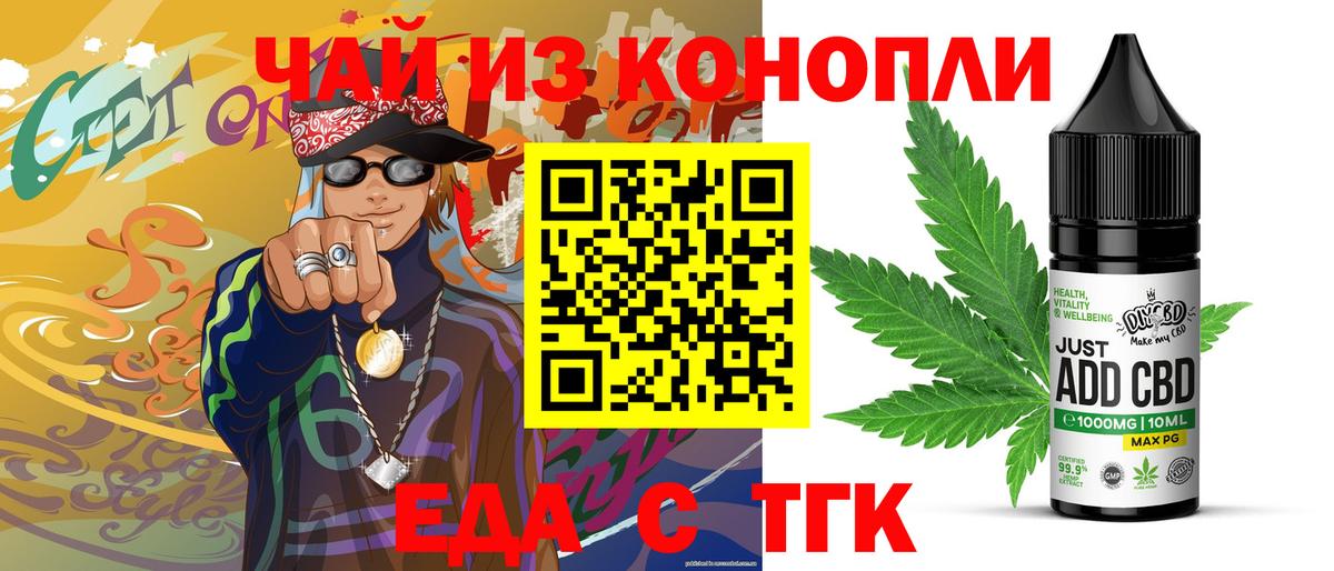 Красноуфимск  Canna-Cookies конопля  Вход с VPN 