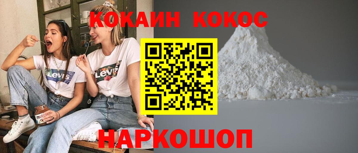Красноуфимск  Кокаин  Cocaine FishScale  Вход с VPN  КОКАИН 98% 