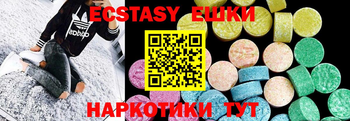 Ecstasy 280 MDMA Красноуфимск
