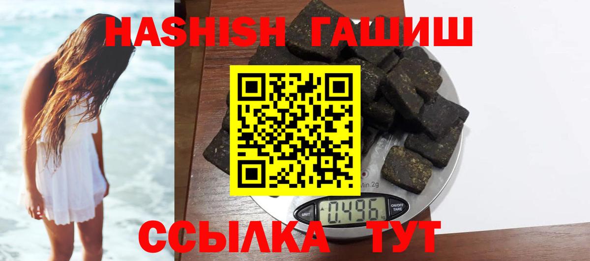 Красноуфимск  ГАШ AMNESIA HAZE  ГАШИШ Ice-O-Lator  Вход с VPN 