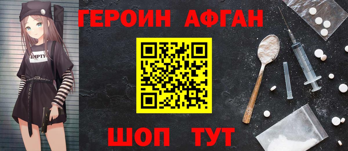 Красноуфимск  ГЕРОИН VHQ  ГЕРОИН  Вход с VPN 