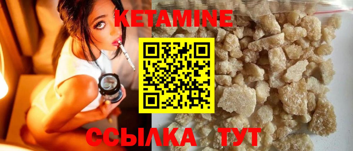 Красноуфимск  КЕТАМИН ketamine  Вход с VPN 