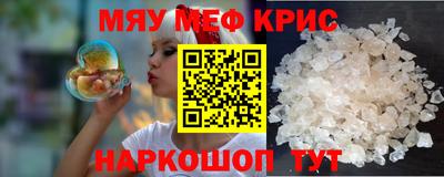 мефедрон мука Гусь-Хрустальный