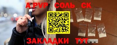спайс Ивантеевка