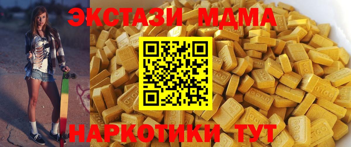 Красноуфимск  MDMA crystal  Вход с VPN 