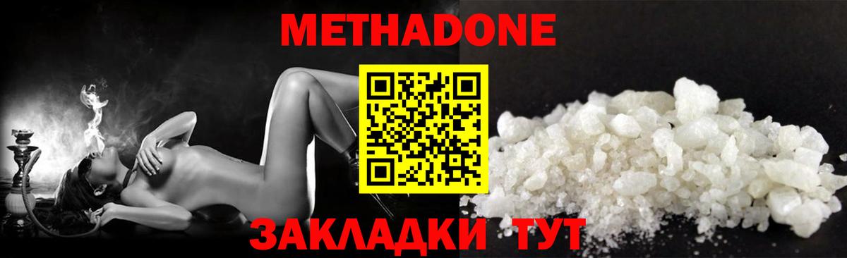 МЕТАДОН белоснежный  маркетплейс Telegram  Вход с VPN  Красноуфимск  МЕТАДОН VHQ 