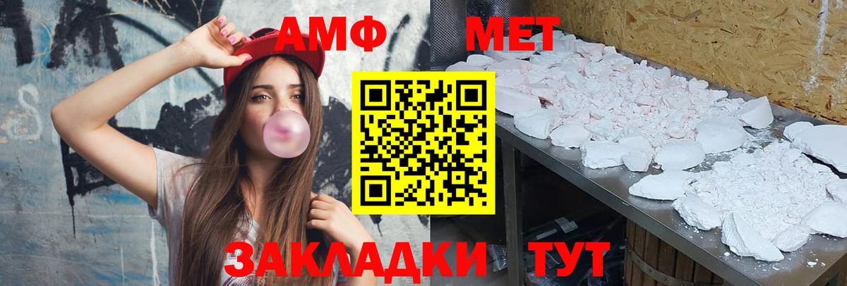 Метамфетамин витя Красноуфимск