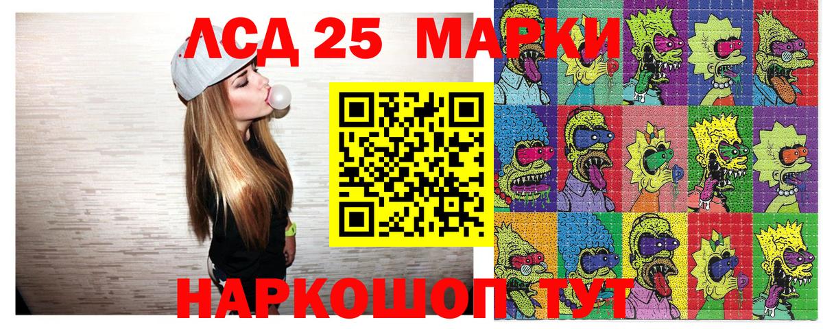 Красноуфимск  Марки NBOMe 1,8мг  Вход с VPN 