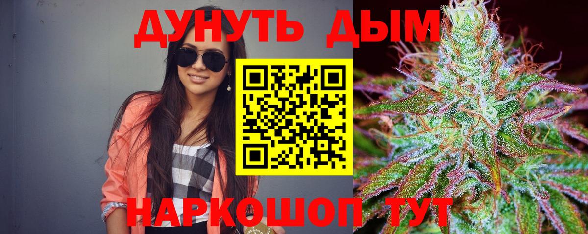 Красноуфимск  Канабис Amnesia  Шишки марихуана конопля  Шишки марихуана White Widow  Канабис семена  Вход с VPN 